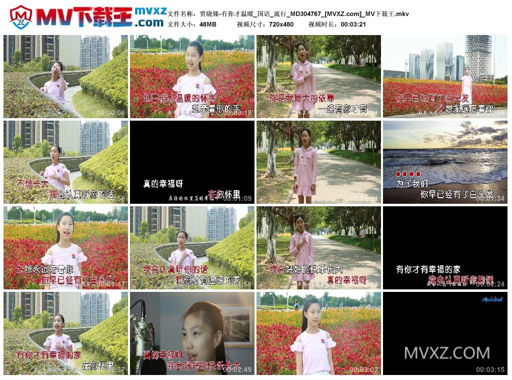 贾晓臻-有你才温暖_国语_流行_MD304767